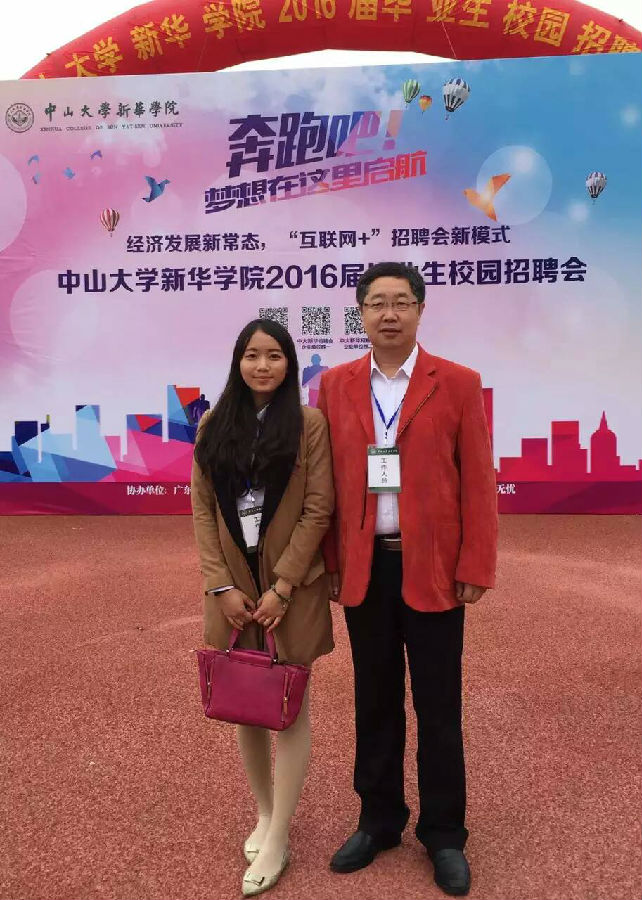中大新华学院校招.jpg