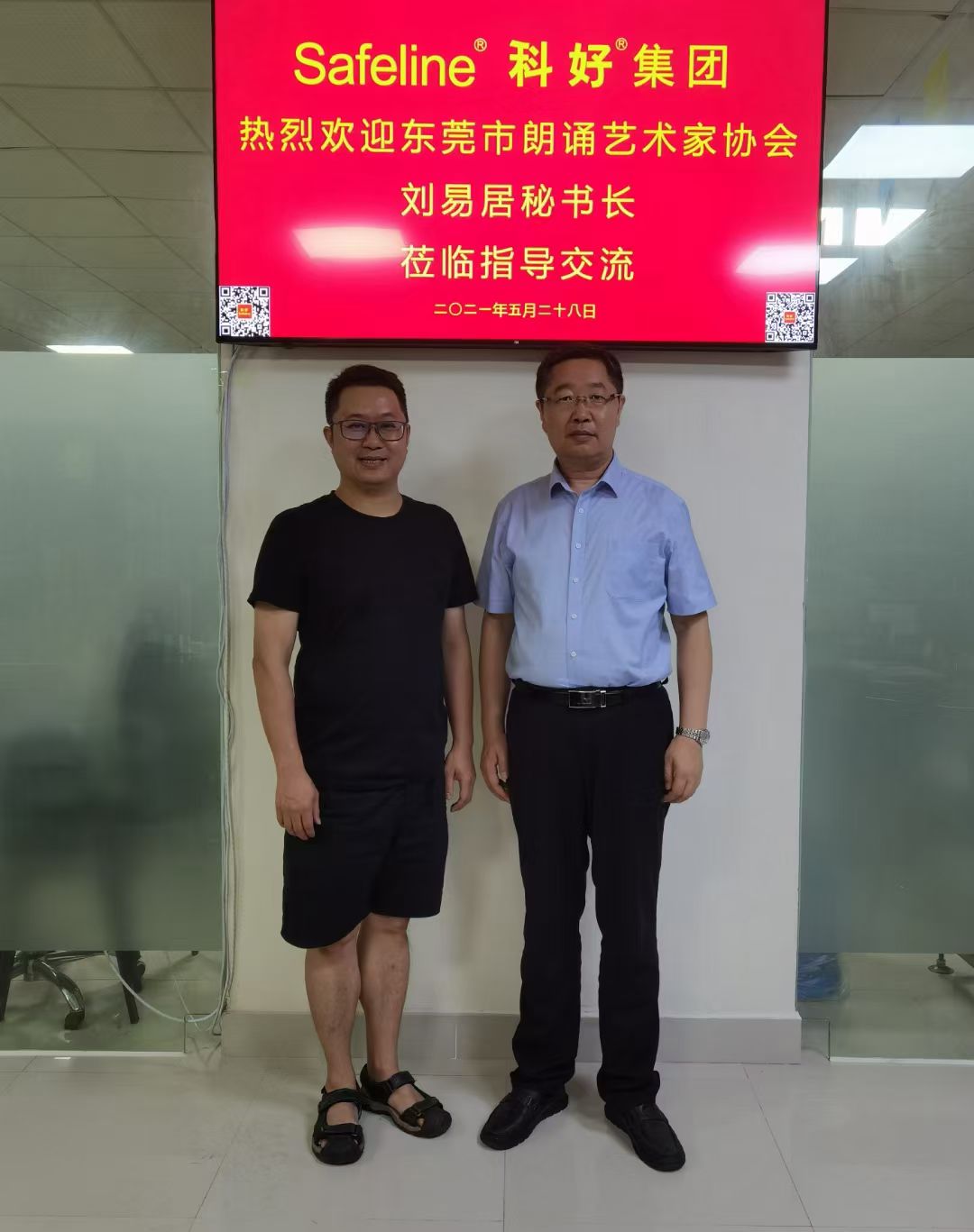 刘易居秘书长.jpg 刘易居秘书长.jpg